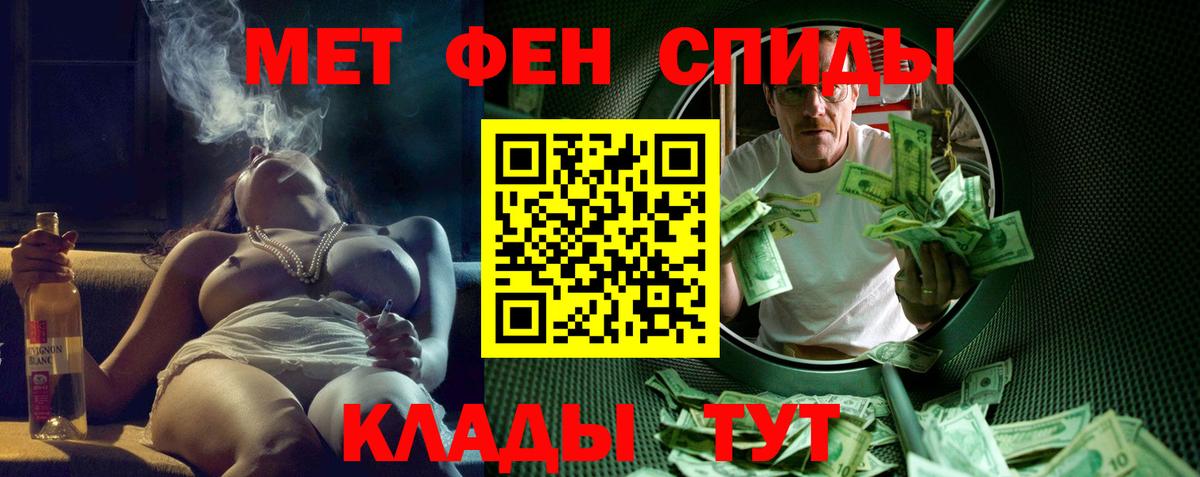 Новоалтайск  АМФ  Вход с VPN  Амфетамин 97% 
