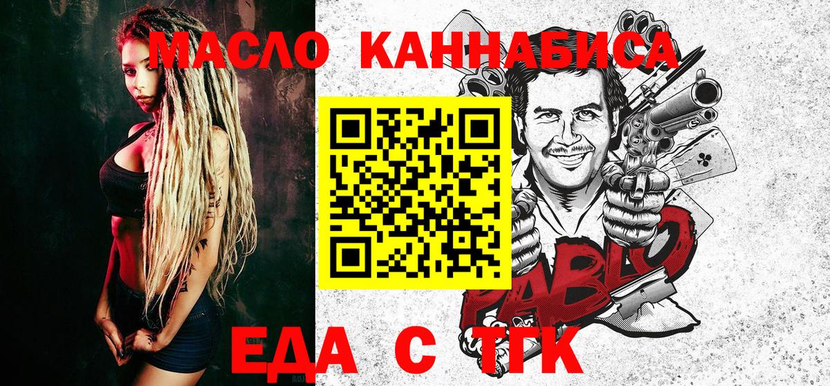 Новоалтайск  Cannafood марихуана  Вход с VPN 