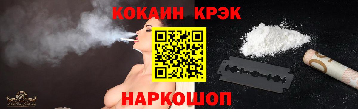 COCAIN 99% Новоалтайск
