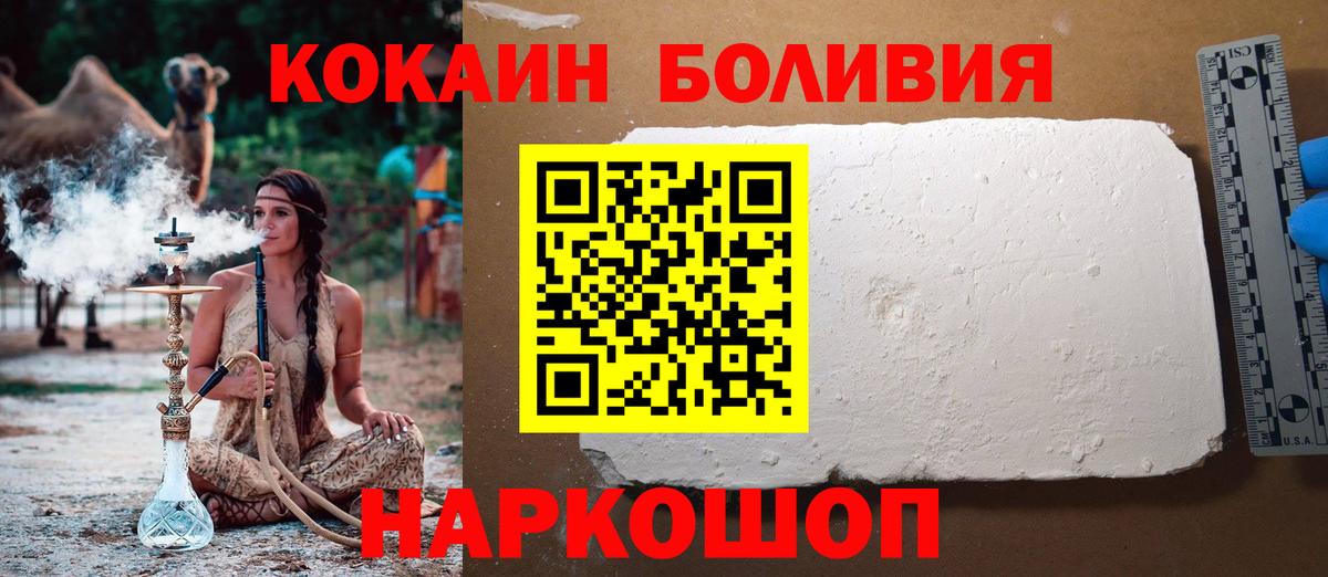 COCAIN VHQ  Cocaine Перу  Кокаин  Новоалтайск  Вход с VPN 
