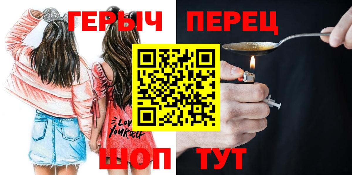 ГЕРОИН VHQ  Вход с VPN  Новоалтайск 