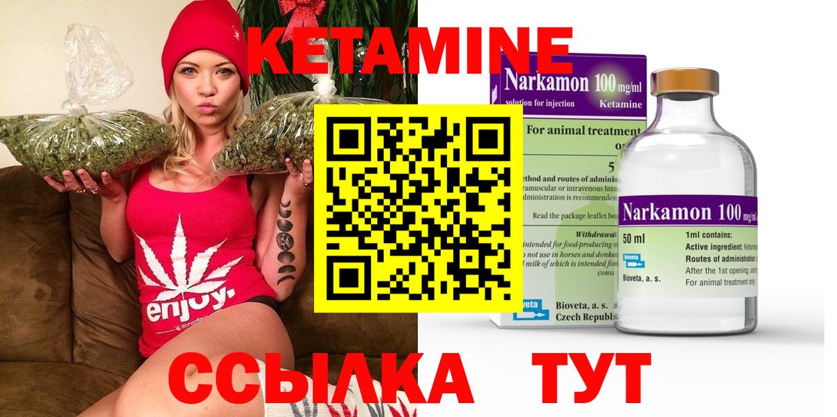 mega как войти  Вход с VPN  Новоалтайск  КЕТАМИН VHQ  КЕТАМИН ketamine 
