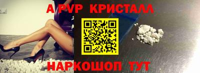 кристаллы Вышний Волочёк