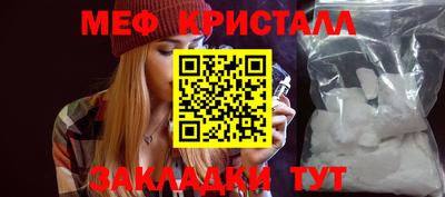 кристаллы Вышний Волочёк