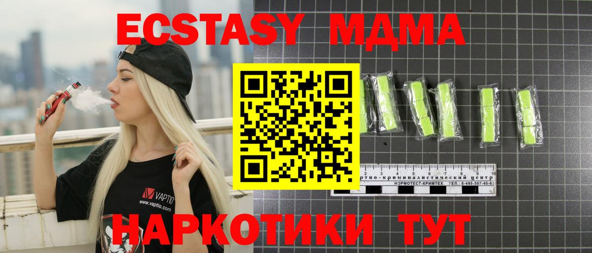 MDMA crystal Новоалтайск