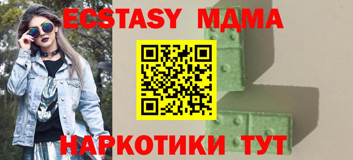 МДМА молли  Вход с VPN  МДМА  Новоалтайск 