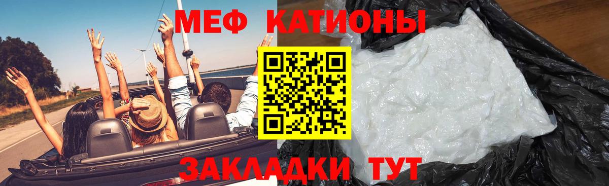 Мефедрон VHQ  Вход с VPN  Новоалтайск 