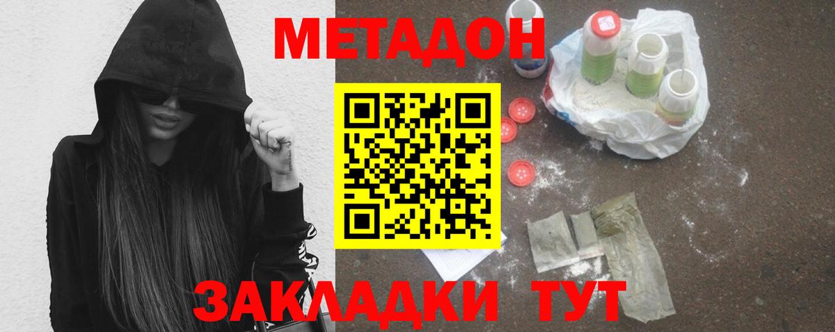 Новоалтайск  МЕТАДОН мёд  Вход с VPN  Метадон белоснежный 
