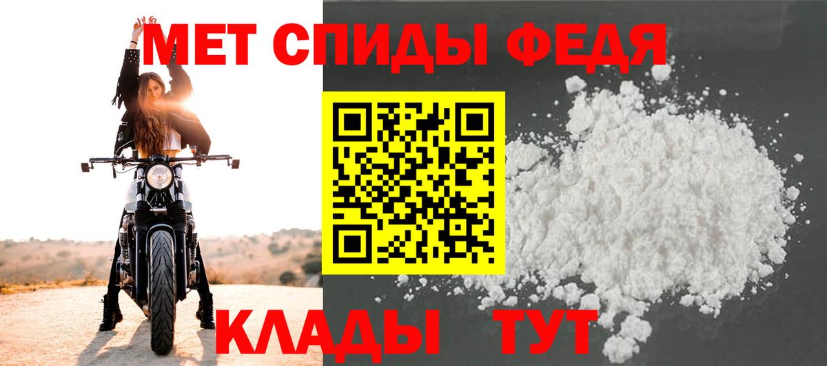МЕТАМФЕТАМИН мет Новоалтайск