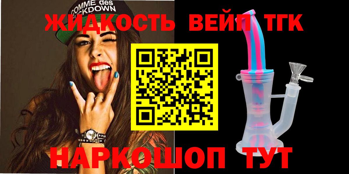 Новоалтайск  продажа наркотиков  Вход с VPN  ТГК THC oil 