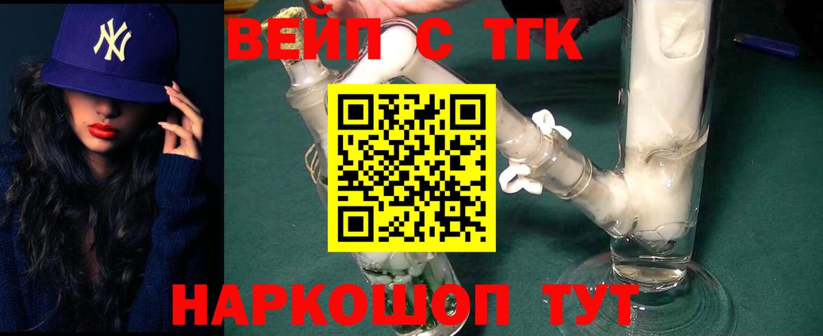 ТГК концентрат Новоалтайск