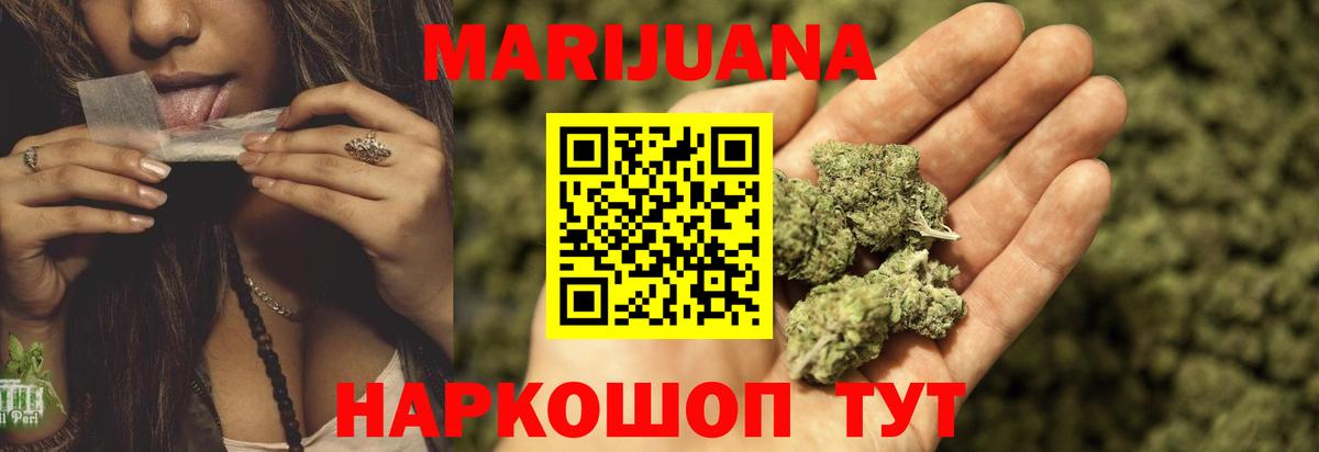 Бошки Шишки гибрид  Марихуана Ganja  Новоалтайск  Вход с VPN  Бошки марихуана AK-47 